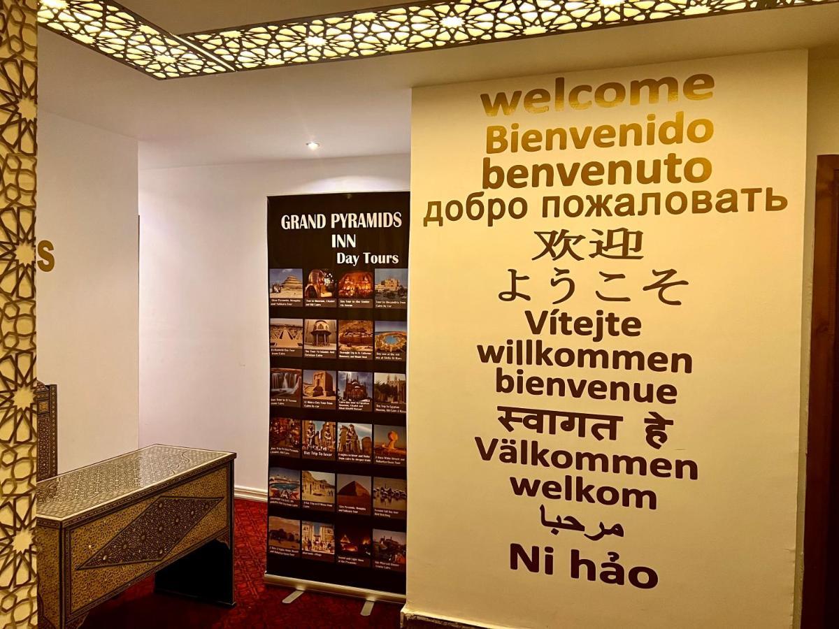 Grand Pyramids Inn Kafret el-Gabal Esterno foto